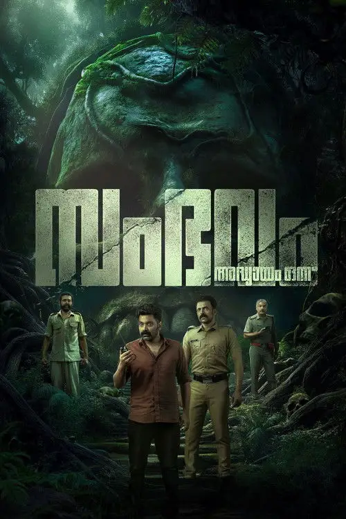 Sambhavam Adhyayam Onnu (2026) Dual Audio [Hindi + Malayalam] South Indian Movie Uncut HDRip ESub