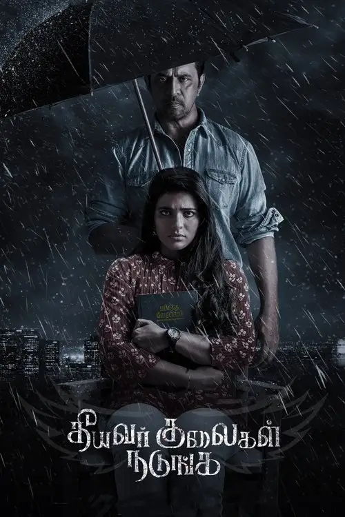 Theeyavar Kulaigal Nadunga (2025) Dual Audio [Hindi + Tamil] South Indian Movie Uncut HDRip ESub