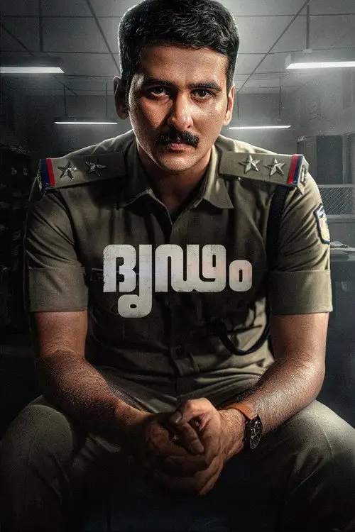 Dridam (2026) Dual Audio [Hindi + Malayalam] South Indian Movie Uncut HDRip ESub